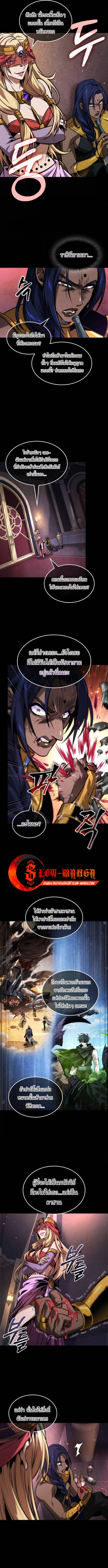 The Last Adventurer ตอนที่ 90 page 2