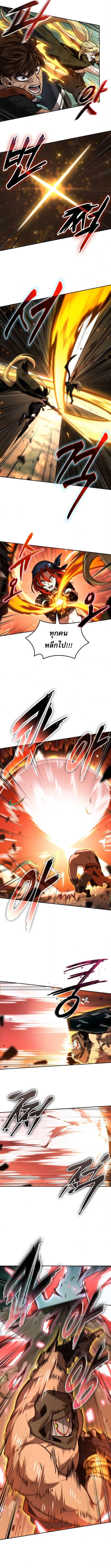 The Last Adventurer ตอนที่ 90 page 7