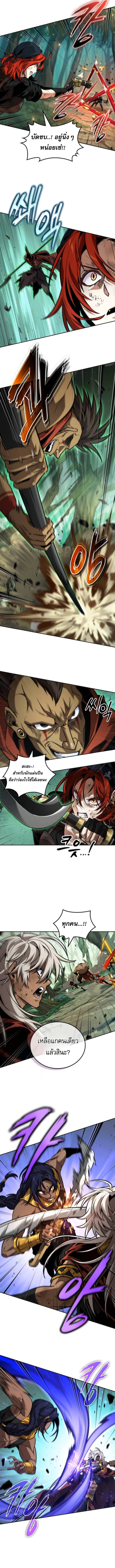 The Last Adventurer ตอนที่ 90 page 9