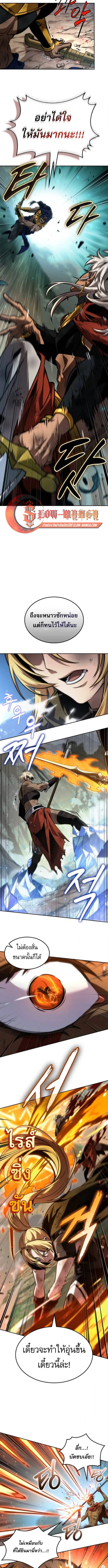 The Last Adventurer ตอนที่ 91 page 3