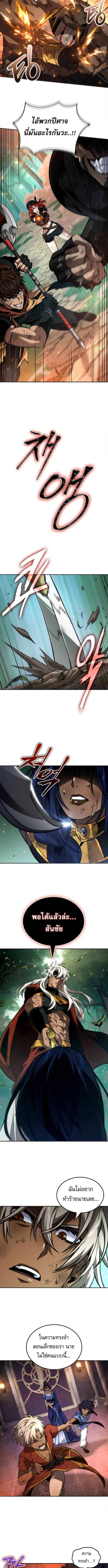 The Last Adventurer ตอนที่ 91 page 4