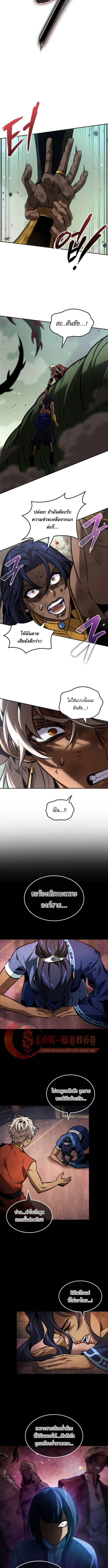 The Last Adventurer ตอนที่ 91 page 7