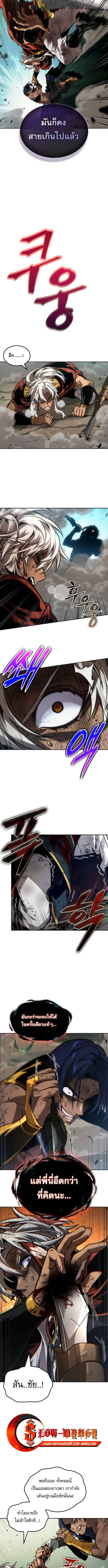 The Last Adventurer ตอนที่ 91 page 9