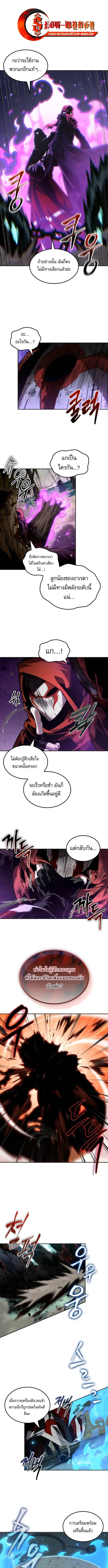 The Last Adventurer ตอนที่ 92 page 2