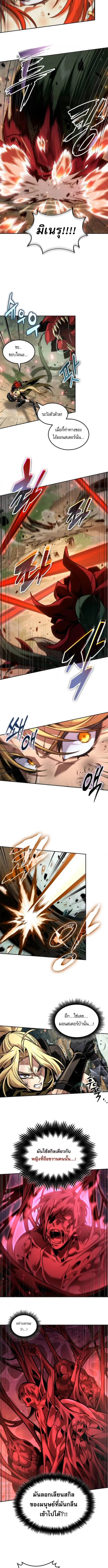 The Last Adventurer ตอนที่ 92 page 7
