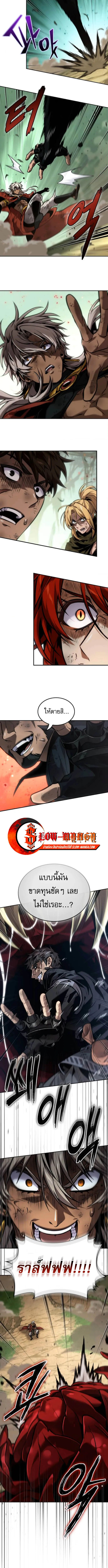 The Last Adventurer ตอนที่ 92 page 10
