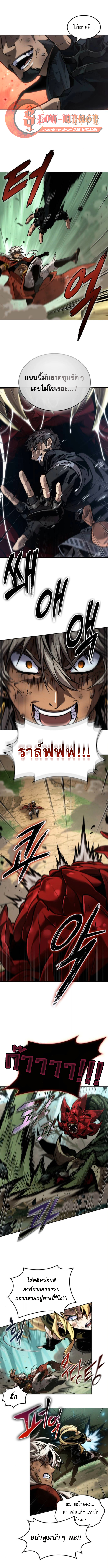 The Last Adventurer ตอนที่ 93 page 0