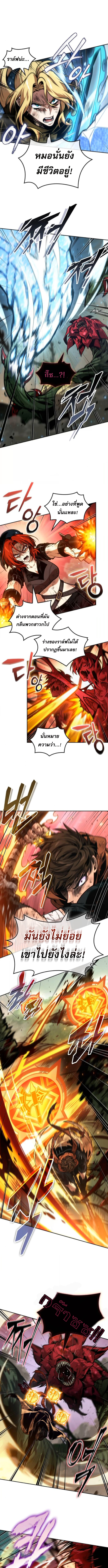 The Last Adventurer ตอนที่ 93 page 1