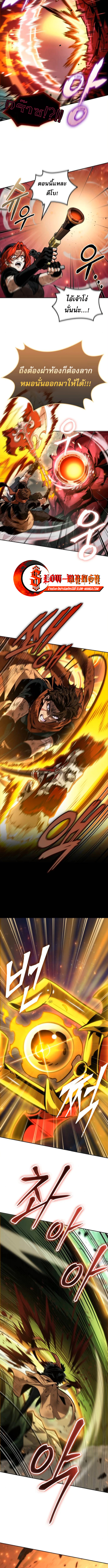 The Last Adventurer ตอนที่ 93 page 2