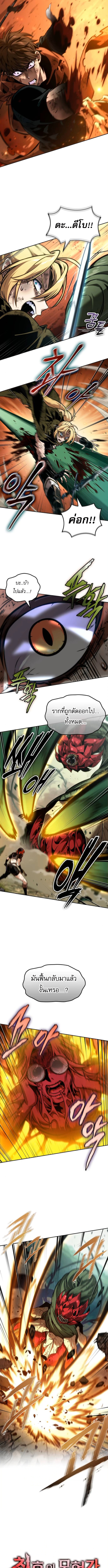 The Last Adventurer ตอนที่ 93 page 3