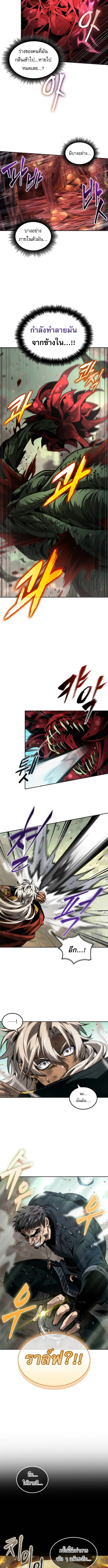 The Last Adventurer ตอนที่ 93 page 5