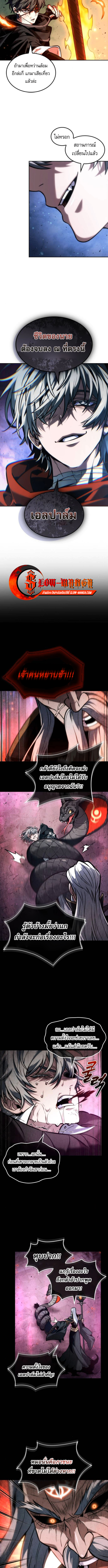 The Last Adventurer ตอนที่ 93 page 10