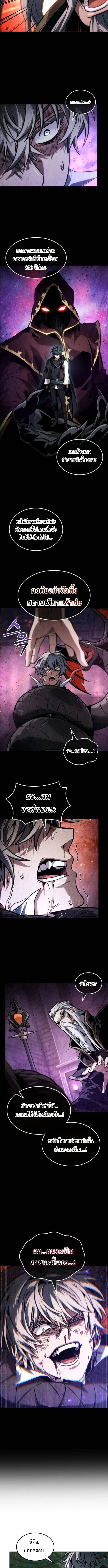 The Last Adventurer ตอนที่ 93 page 11