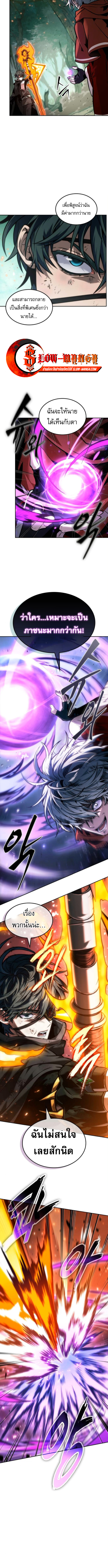 The Last Adventurer ตอนที่ 93 page 12