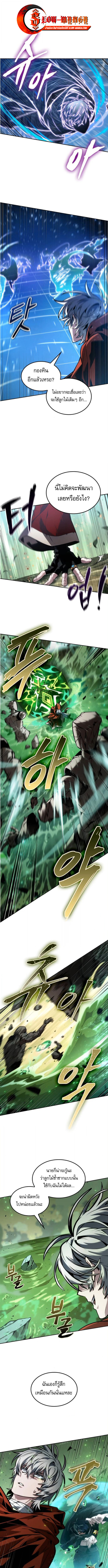 The Last Adventurer ตอนที่ 94 page 0