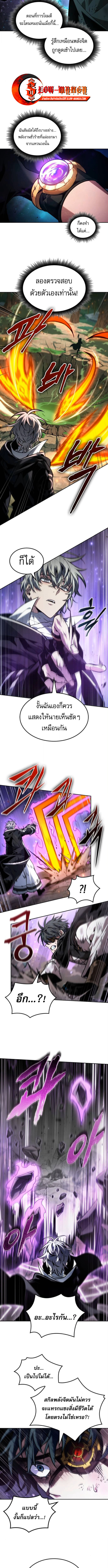 The Last Adventurer ตอนที่ 94 page 2