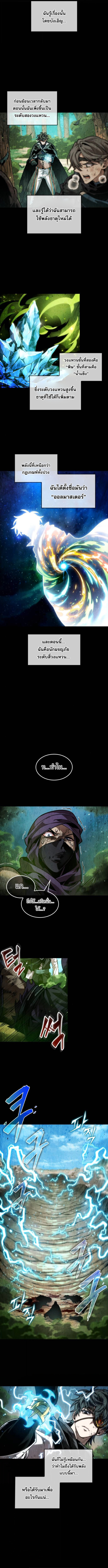 The Last Adventurer ตอนที่ 94 page 7