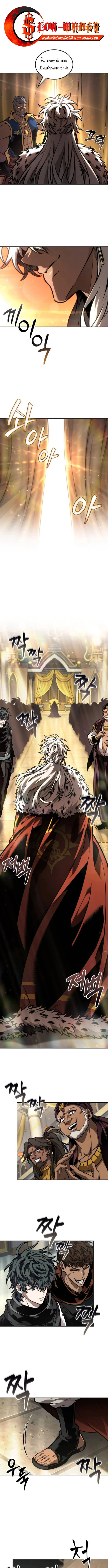 The Last Adventurer ตอนที่ 96 page 0