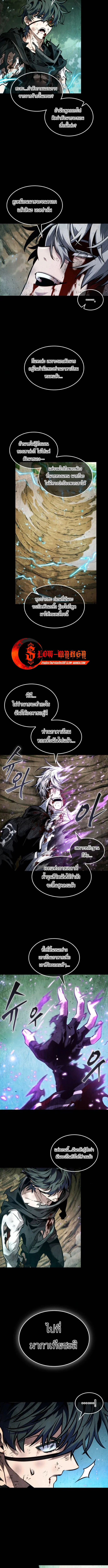 The Last Adventurer ตอนที่ 96 page 4