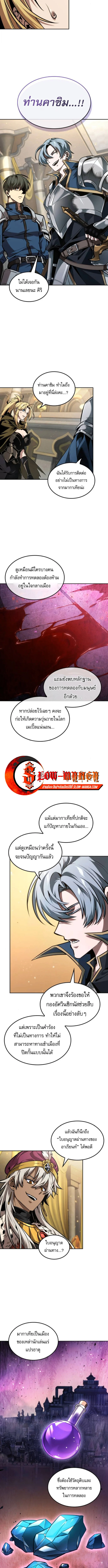 The Last Adventurer ตอนที่ 96 page 6