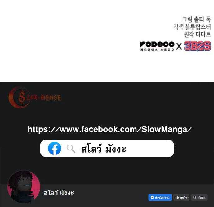 The Last Adventurer ตอนที่ 96 page 11