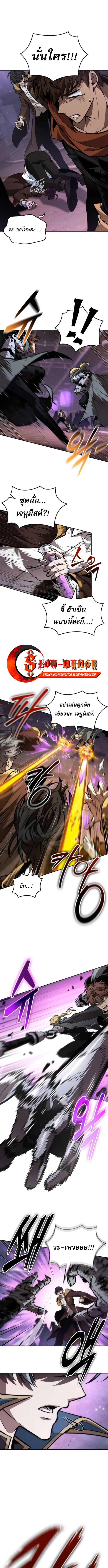 The Last Adventurer ตอนที่ 97 page 6