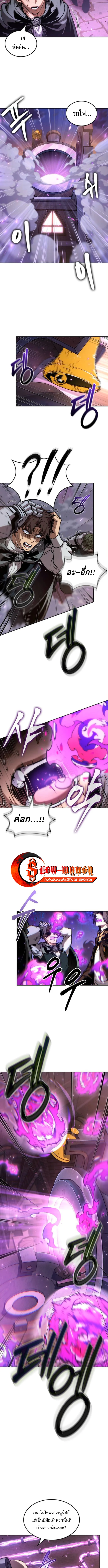 The Last Adventurer ตอนที่ 97 page 10