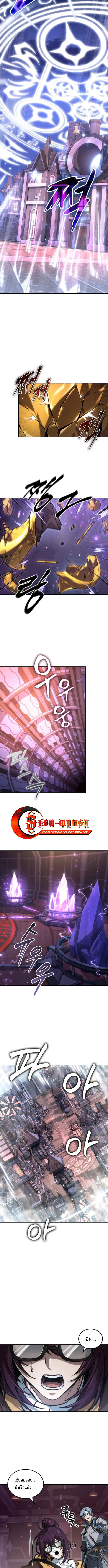 The Last Adventurer ตอนที่ 98 page 8