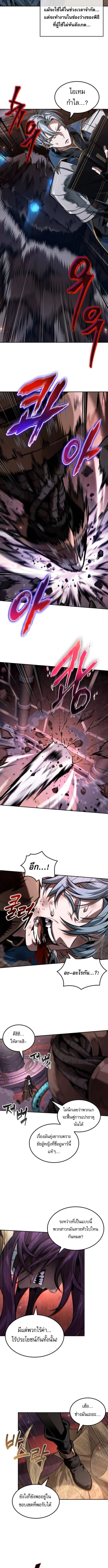 The Last Adventurer ตอนที่ 98 page 11
