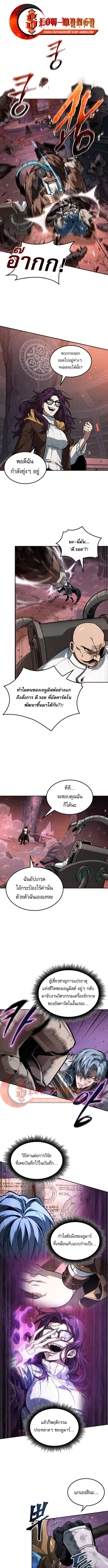 The Last Adventurer ตอนที่ 99 page 0