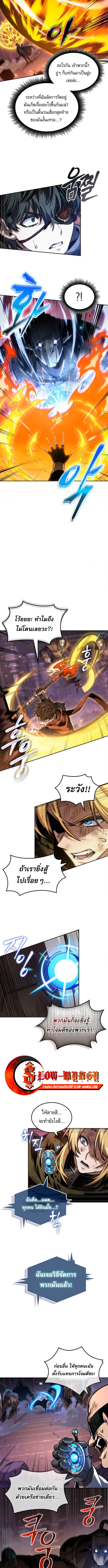 The Last Adventurer ตอนที่ 99 page 3