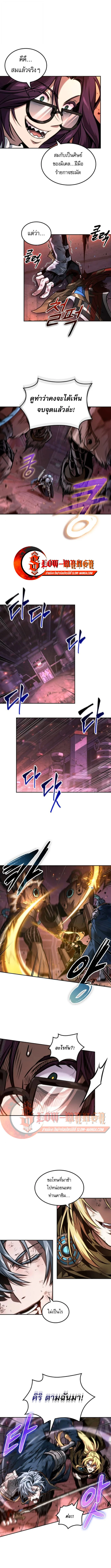 The Last Adventurer ตอนที่ 99 page 5