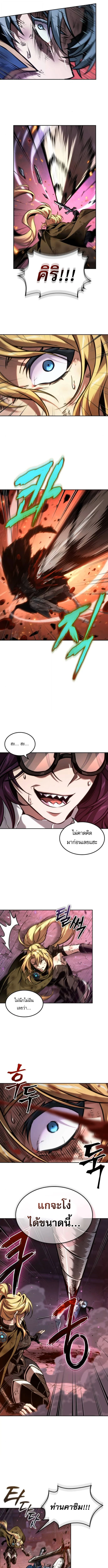 The Last Adventurer ตอนที่ 99 page 7