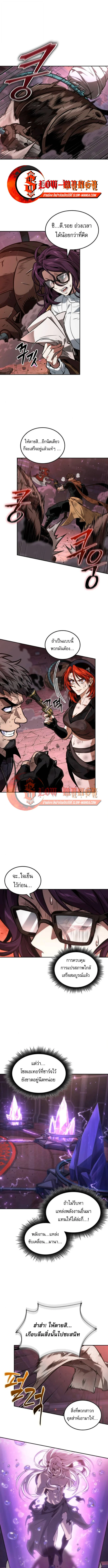 The Last Adventurer ตอนที่ 100 page 0