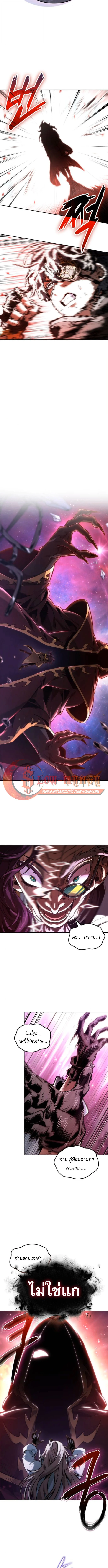 The Last Adventurer ตอนที่ 100 page 6