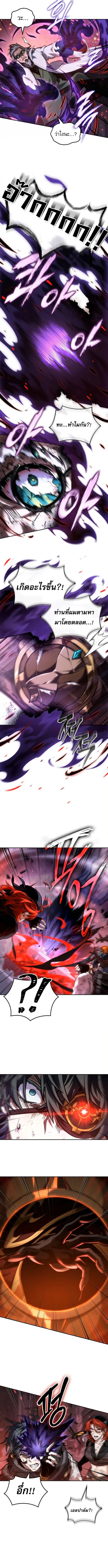 The Last Adventurer ตอนที่ 100 page 7