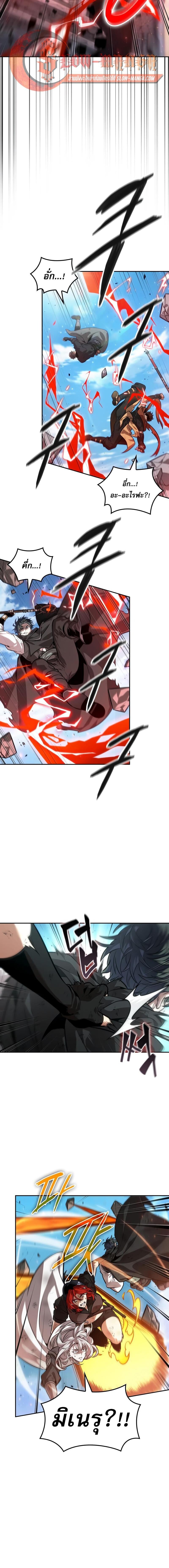 The Last Adventurer ตอนที่ 109 page 10