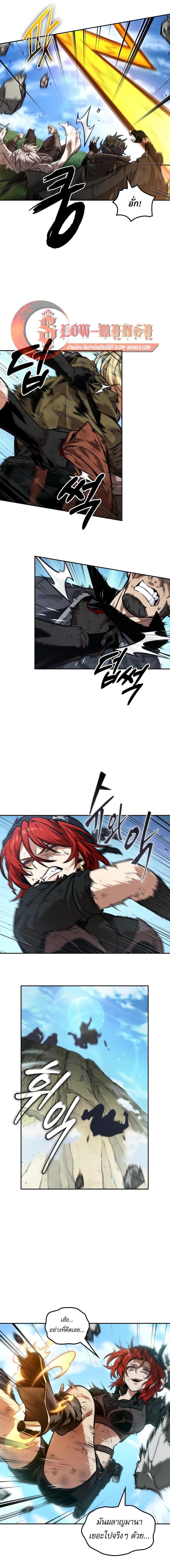 The Last Adventurer ตอนที่ 109 page 11