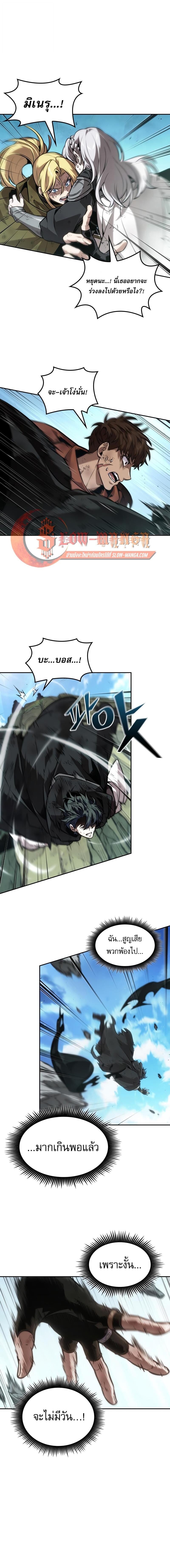 The Last Adventurer ตอนที่ 109 page 12
