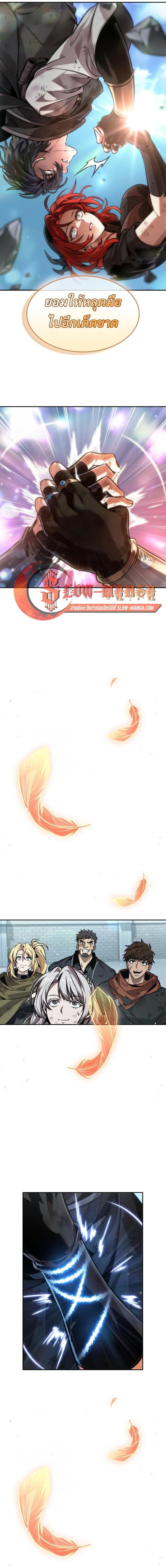 The Last Adventurer ตอนที่ 109 page 13