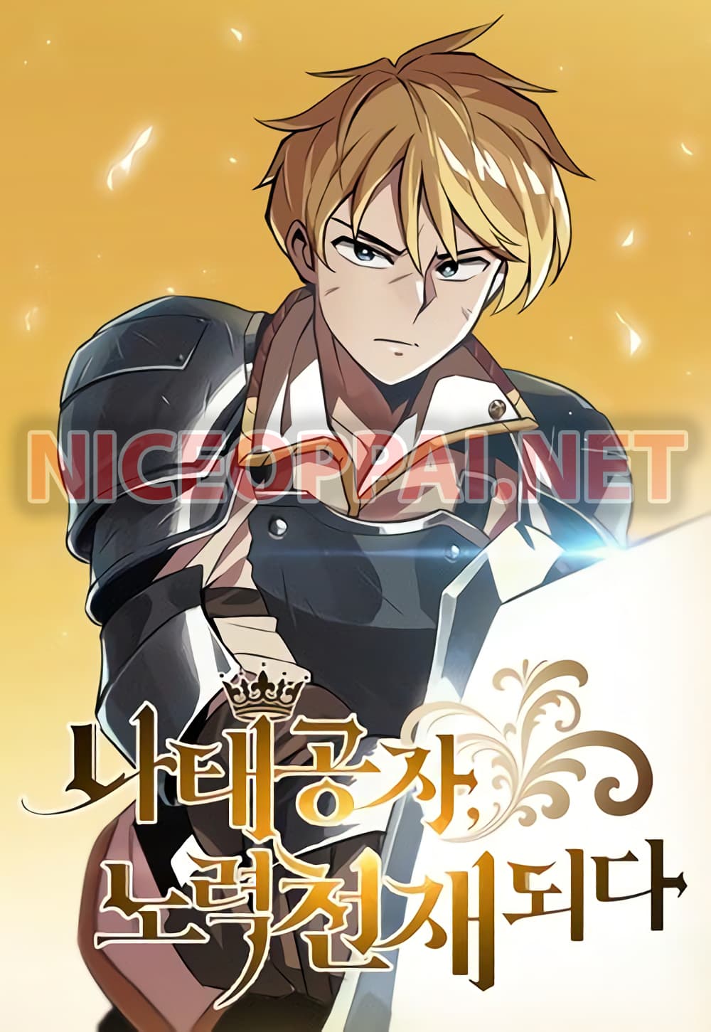 The Lazy Prince Becomes A Genius ตอนที่ 5 page 0