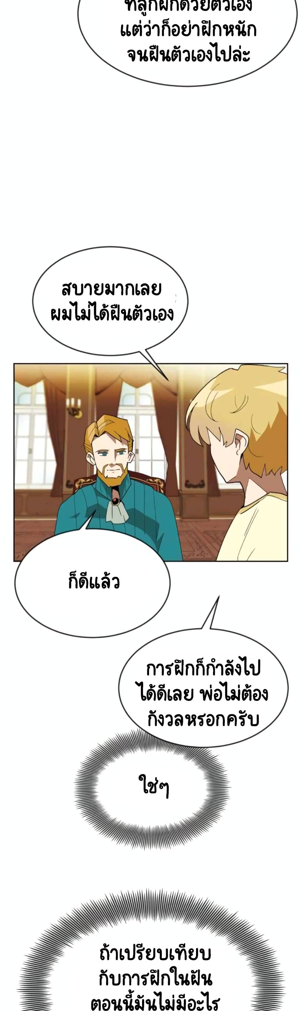 The Lazy Prince Becomes A Genius ตอนที่ 5 page 12