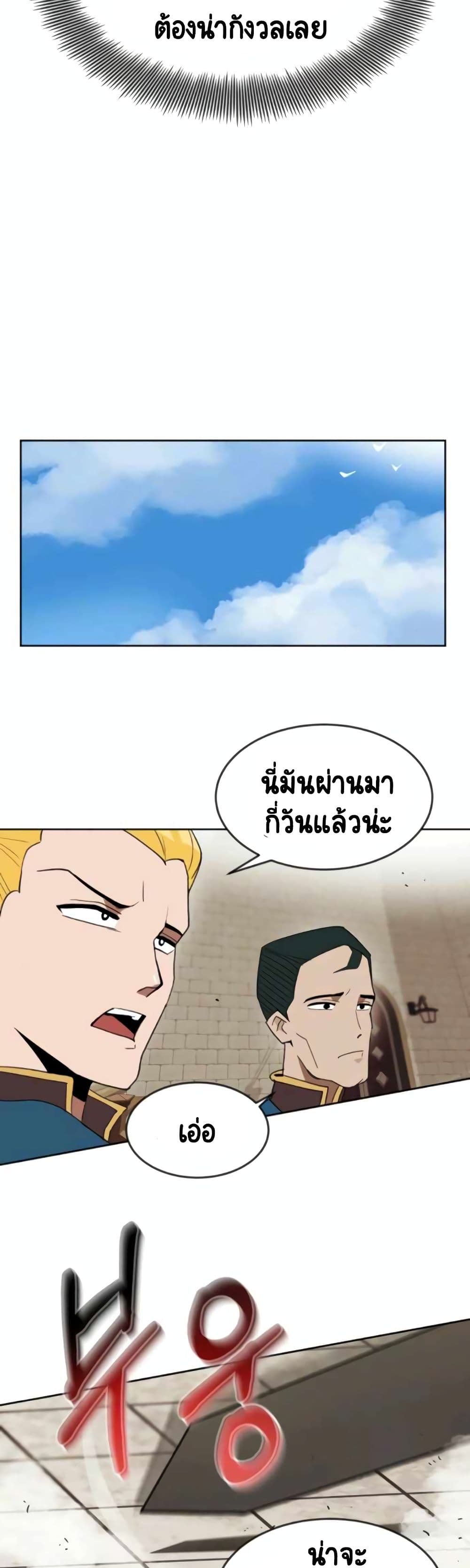 The Lazy Prince Becomes A Genius ตอนที่ 5 page 13