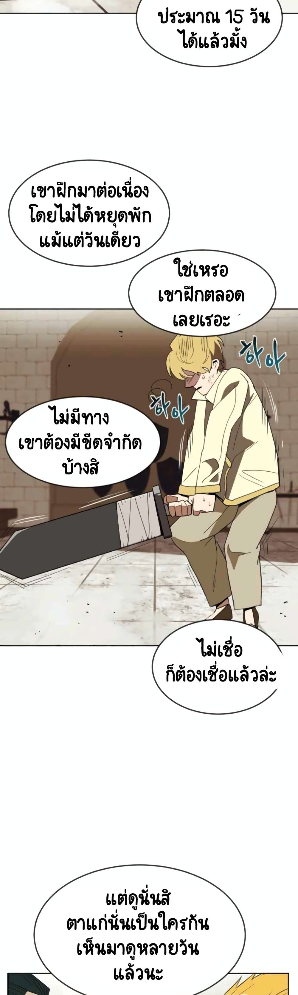 The Lazy Prince Becomes A Genius ตอนที่ 5 page 14