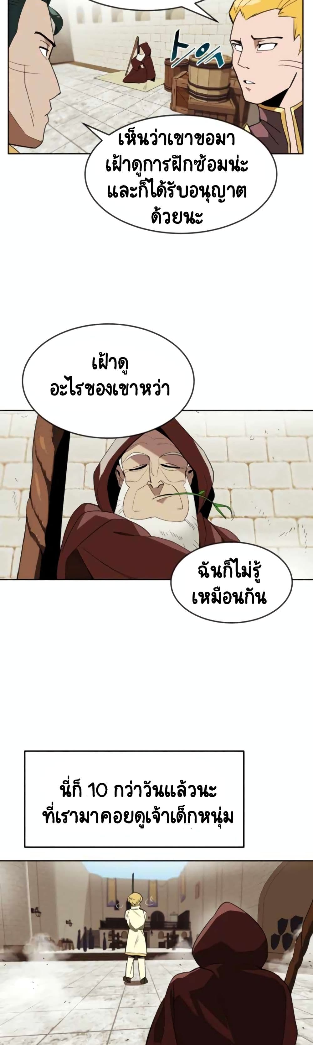 The Lazy Prince Becomes A Genius ตอนที่ 5 page 15