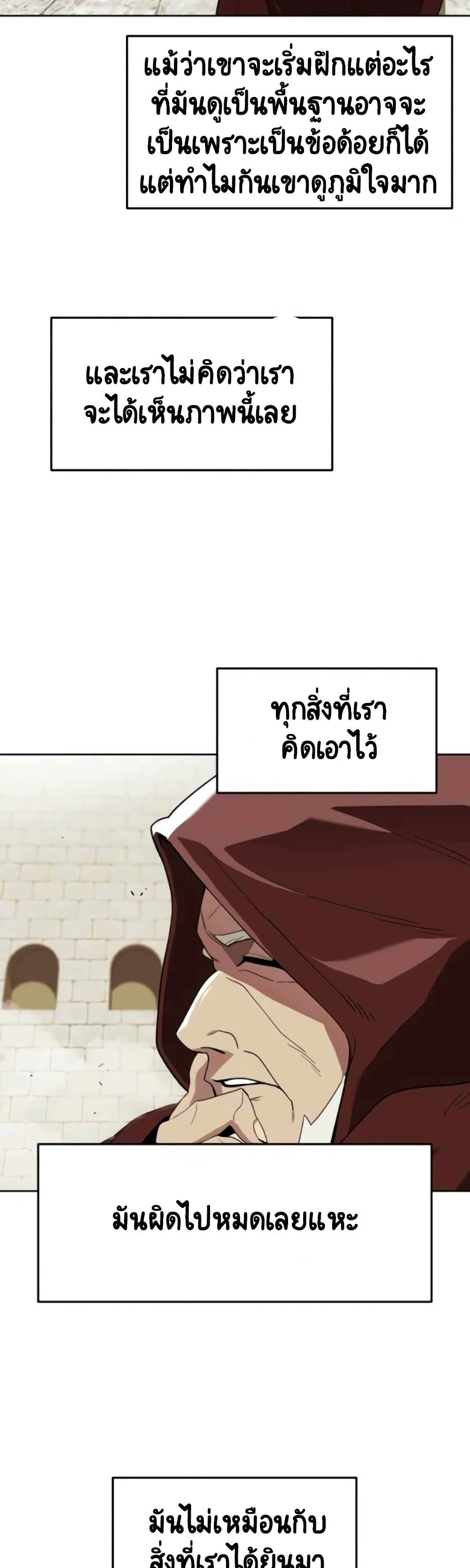 The Lazy Prince Becomes A Genius ตอนที่ 5 page 16
