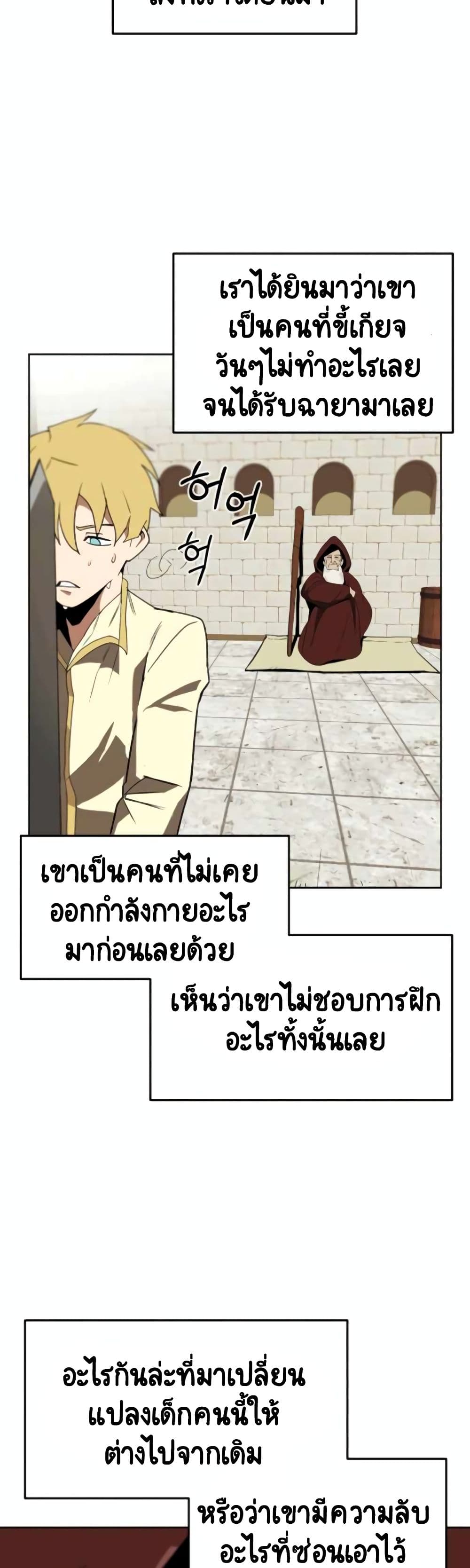 The Lazy Prince Becomes A Genius ตอนที่ 5 page 17