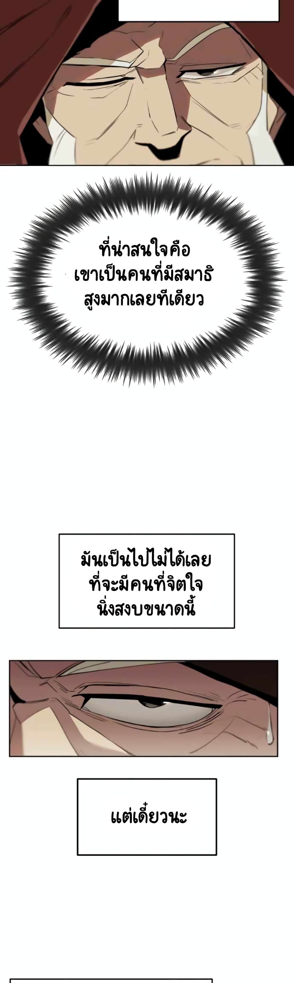 The Lazy Prince Becomes A Genius ตอนที่ 5 page 18