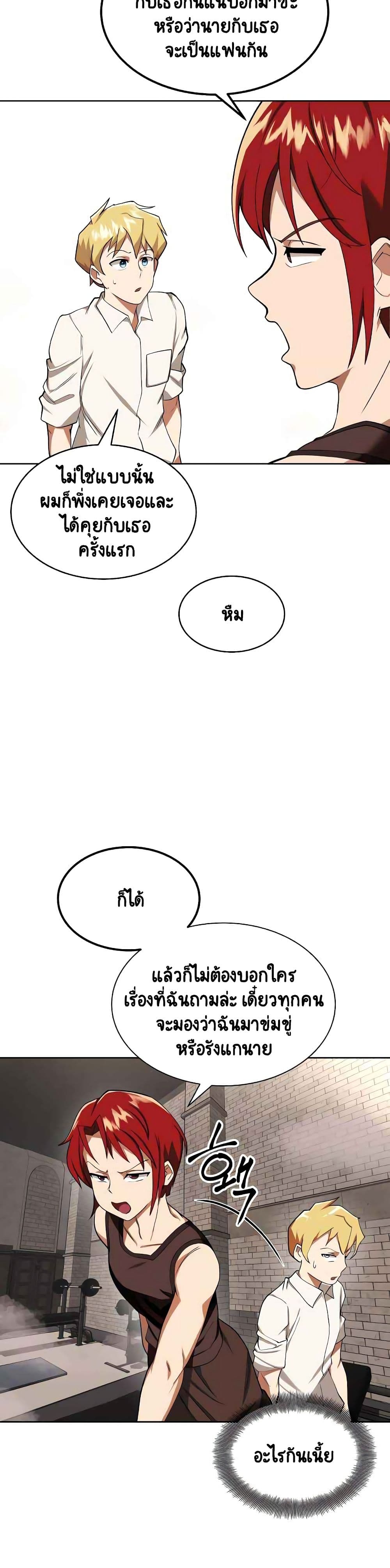 The Lazy Prince Becomes A Genius ตอนที่ 6 page 2