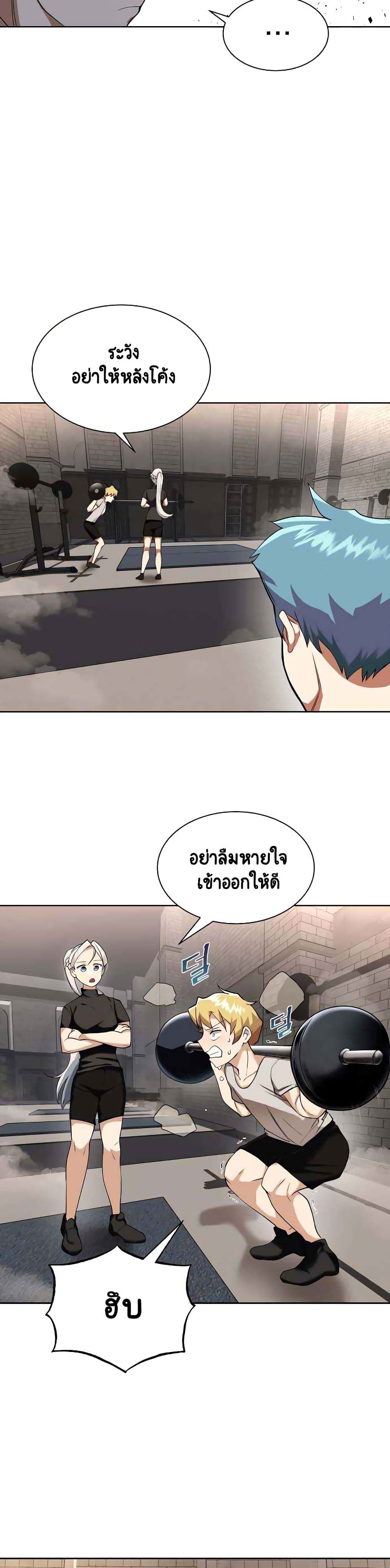 The Lazy Prince Becomes A Genius ตอนที่ 6 page 6